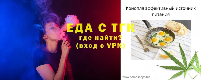 Печенье с ТГК конопля  Инта 