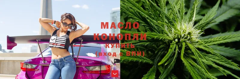 ТГК гашишное масло  хочу   Инта 